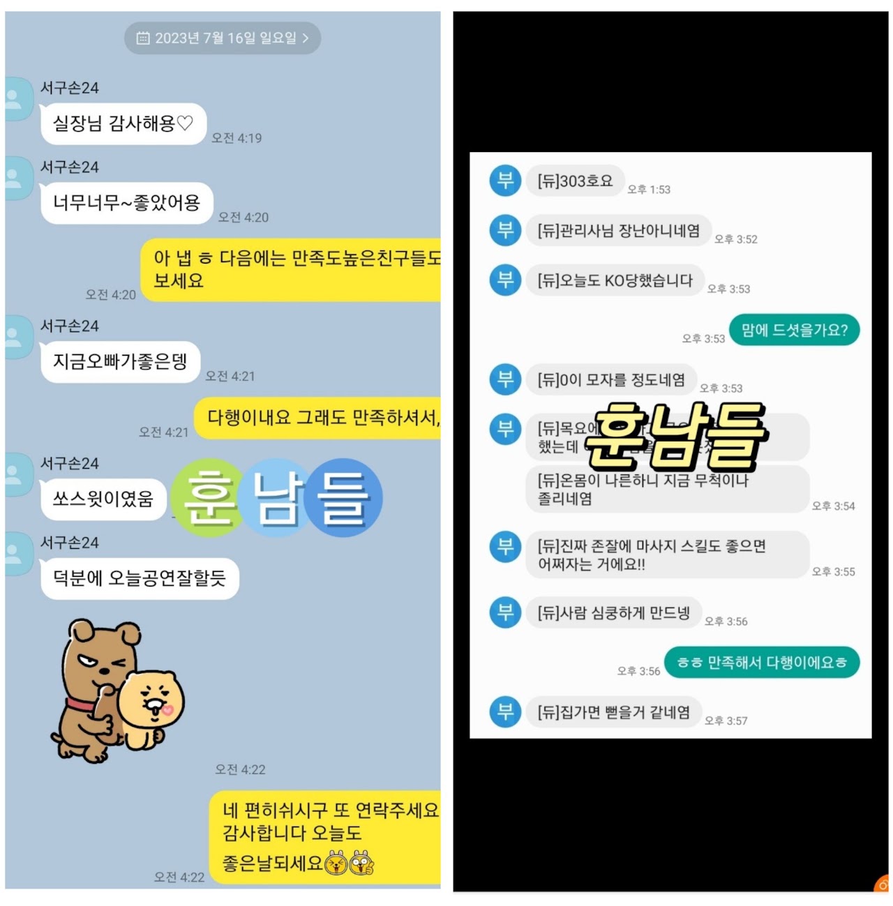 수도권 여성전용마사지 1:1 맞춤 케어 실시간 반응 카톡 4